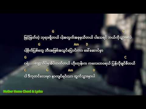 ကုတင်အမှတ်18 karaoke 