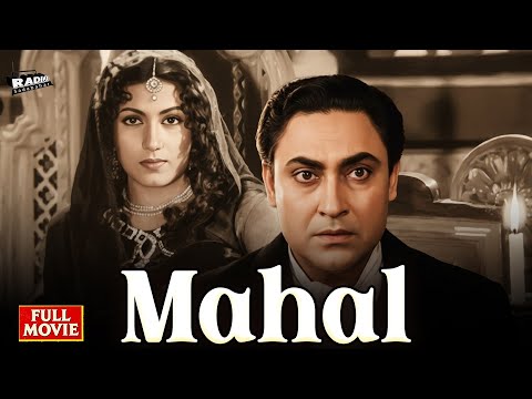 Mahal (1949) | Full Movie | Ashok Kumar, Madhubala | Kamal Amrohi | Classic Suspense Thriller Movie