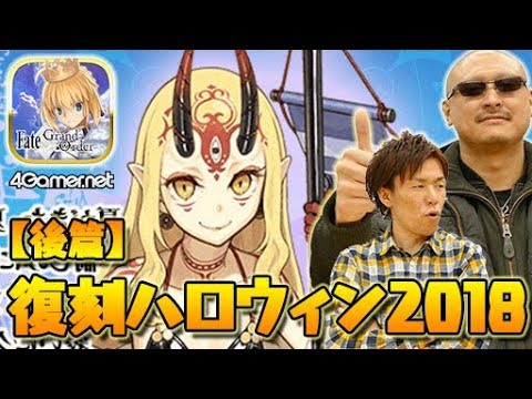FateGO۸ӡ ϥ2018ԥåå׾ؤˡס4GamerSP