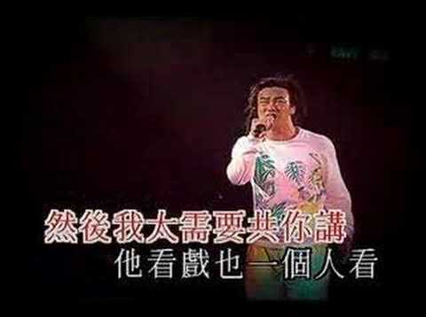 陳奕迅 2003 Concert Part 14 - 他一個人