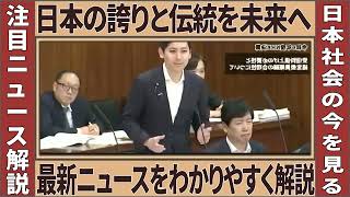 【大スクープ！】NHKの仕事の実態と、高すぎる報酬があらわに！NHK経営委員長に国民民主党、奥村よしひろが鋭い質問！