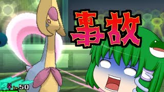 【ゆっくり実況】ろくにポケモンをやってないゆっくりの饅獣杯 VSなたねさん【ポケモンSM】