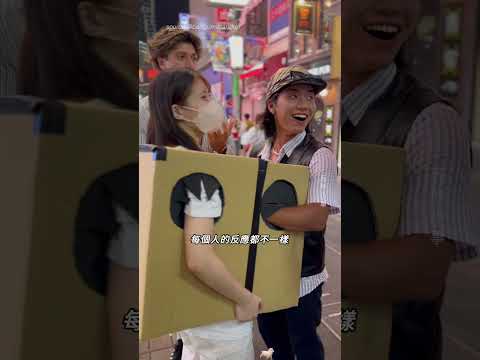 日本的街頭箱子活動