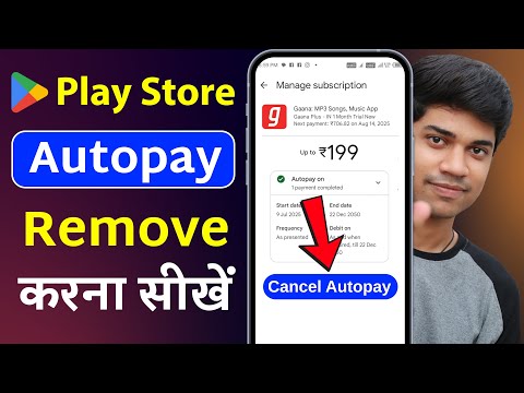 Google Play Store apps ke autopay & subscription cancel kaise kare | how to cancel autopay in UPI