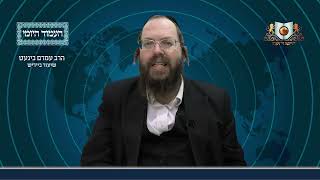 העמוד היומי באידיש מסכת עירובין דף ב עמוד א
