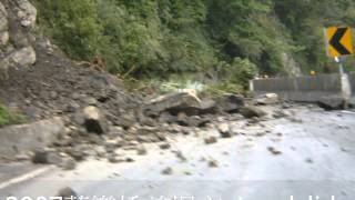 preview picture of video '復興鄉蘇樂橋前塌方 Landslide in front fo SuLe Bridge'