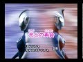 Ultraman Cosmos Episode 1