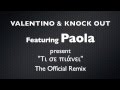 Valentino & Knock Out ft. Πάολα - Τι σε πιάνει - The ...