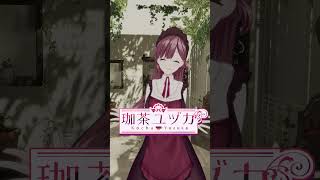 ご挨拶よろしいでしょうか #vtuber #vrchat #自己紹介