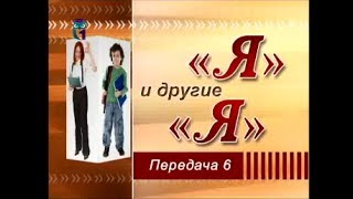 Психология общения. Передача 6. Механизмы психологической защиты