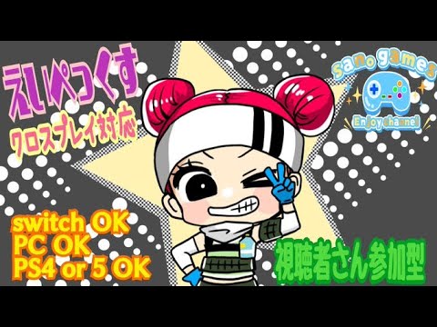 【APEX 】カジュアル&ランク。主はゴールドです!初心者さん初見さん参加型