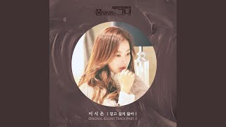 Don&#39;t Want To Believe