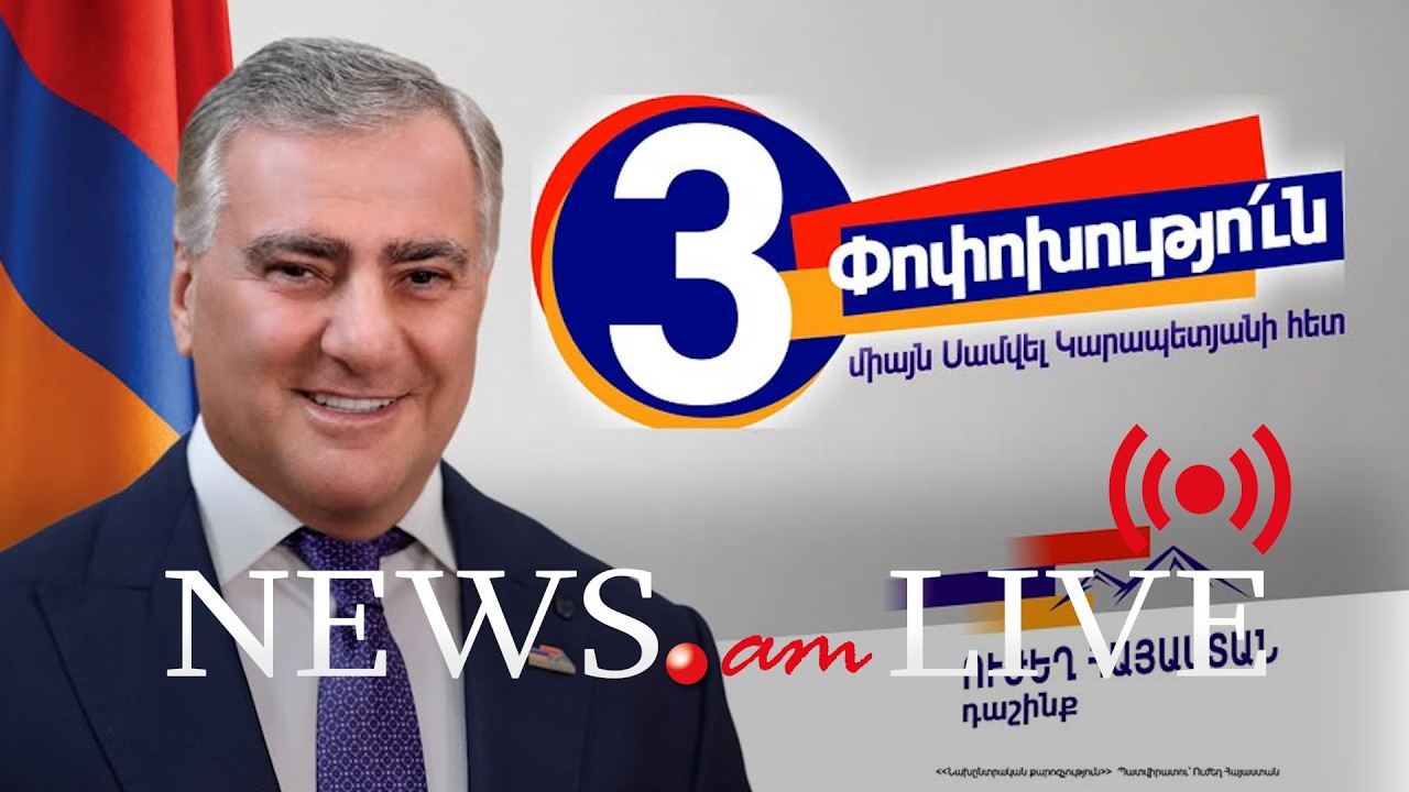 Սամվել Կարապետյանը հանդես կգա ուղերձով. քաղաքացիները երթով եկան նրա տան մոտ
