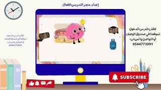 الأحافير والوقود الأحفوري - علوم ثالث