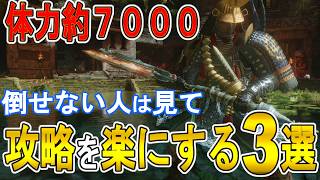 【仁王3攻略】　体力増加など攻略を楽にする３つの方法