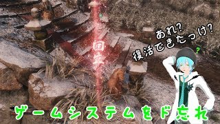 【ゆっくり実況】夜雀たちのSEKIRO#05