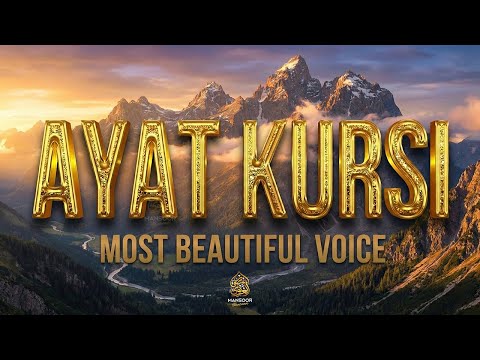 100 Times Ayatul Kursi For Deep Sleep - Soothing And Beautiful Recitation (2026)