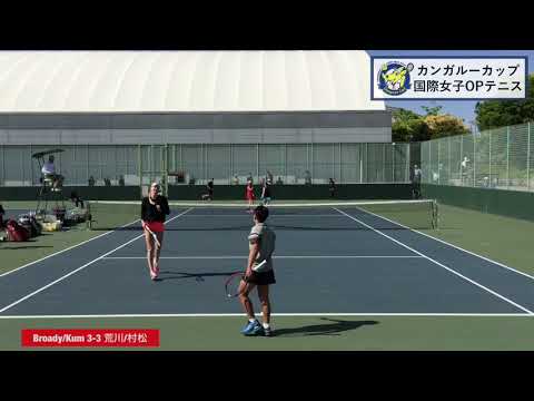 【ITF岐阜/QF】荒川晴菜/村松千裕(フリー/グラムスリー) 対 BROADY/KUMKHUM(イギリス/タイ) 2019 カンガルーカップ 準々決勝