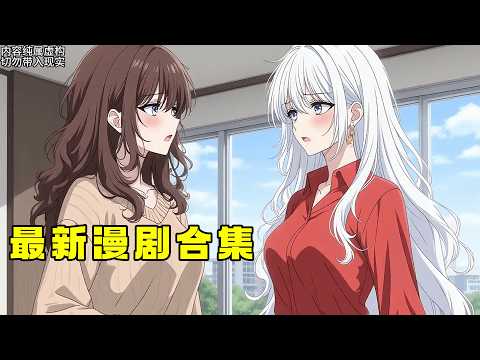 "Sheep's Heart and Wolf's Lungs" [Latest Comic Series Collection] | As the boss of a startup, I t...