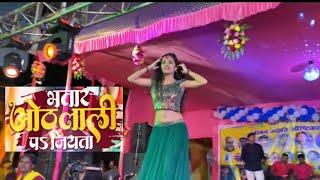Download lagu #bhatar othlali par jata arkestra//#mahi manisha dance//bhatar othlali par kata mahi manisha orkestr mp3 Download lagu #bhatar othlali par jata arkestra//#mahi manisha dance//bhatar othlali par kata mahi manisha orkestr mp3