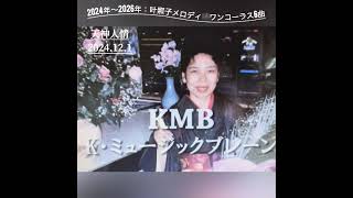 叶照子ワンコーラス6曲