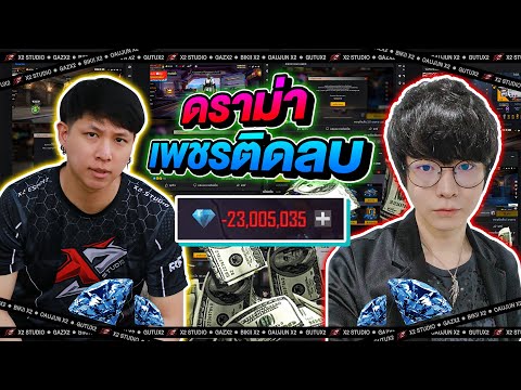 เพชร ฟีฟาย