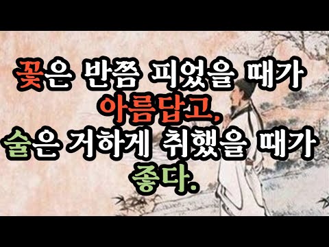 10분만에 배우는 인생의 지혜