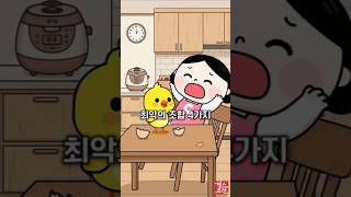 달걀 먹을 때 ‘이것’ 같이 먹지 마세요! 영양소 통째로 파괴됩니다 ????❌