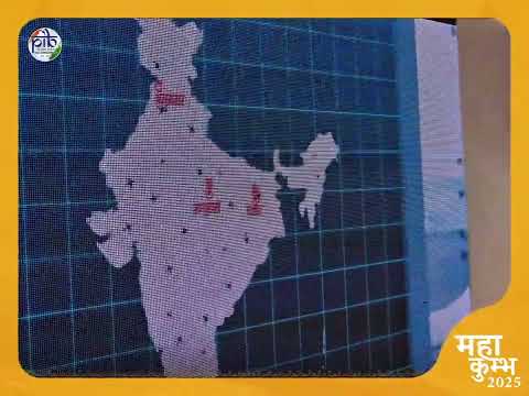 Explore the vibrant Digital Exhibition by @MIB_India at #Mahakumbh2025!
