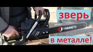 Yamamoto CS-4552 - відео 1