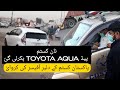 Non Custom Paid Toyota Aqua Caught By Custom Intelligence In Khi