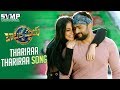 Thariraa Thariraa Song Teaser | Balakrishnudu