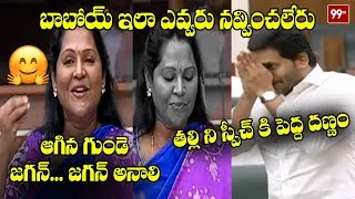 MUST WATCH : YCP MLA Sridevi Tongue Slip in AP Assembly