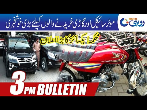 3pm News Bulletin | 17 Aug 2020 | Rohi