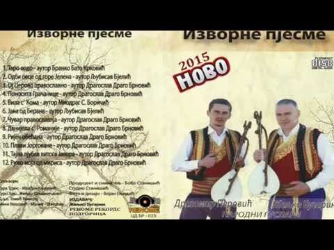 Zeljko Bugarin i Dragomir Perovic - PONOSITA GRACANICE -Izvorne Pjesme - Novo! 2015