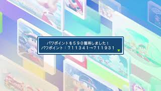 36シーズンへ