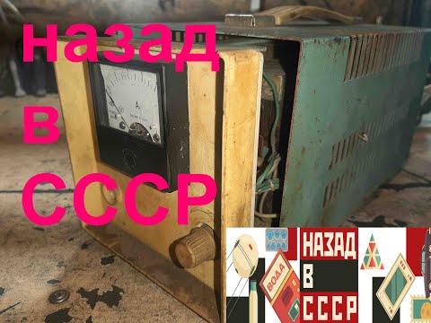 🏳️🌈Назад в СССР - ремонт трансформаторного зарядного.🏳️🌈