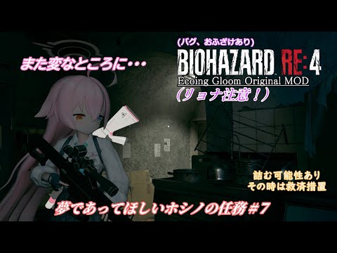 夢であってほしいホシノの任務 #7 (詰む可能性あり)