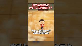 床を隠しておしゃれに見せる方法 【あつ森】@ほのげ