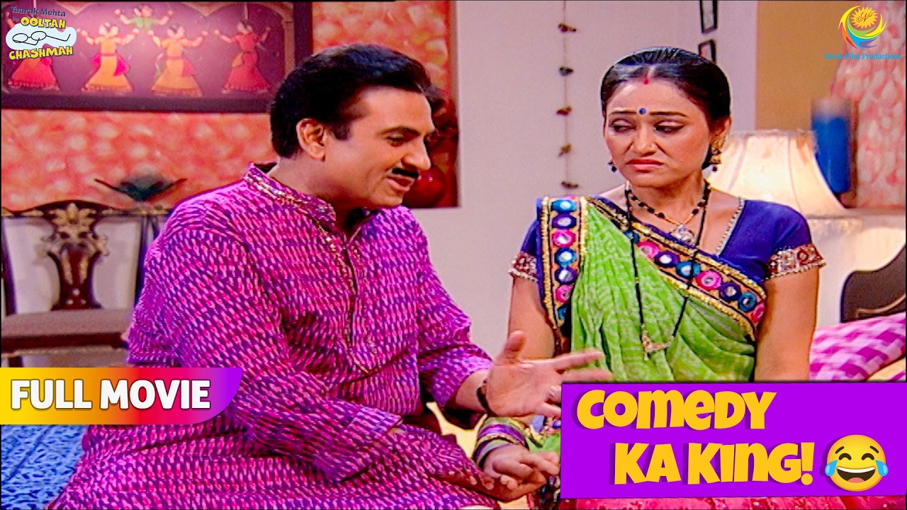 Daya क्यों नाराज़ हुई Jethalal से  !! | FULL MOVIE | Taarak Mehta Ka Ooltah Chashmah