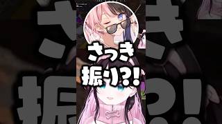 「かみーと呼んでこようか？」と言う花芽なずなにツッコむ橘ひなのwww【ぶいすぽ/切り抜き/白雪レイド/VCRRUST3】