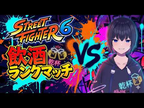 【SF6】クィア、モダンベガするってよday4(カスタム随時募集)【Vtuber】