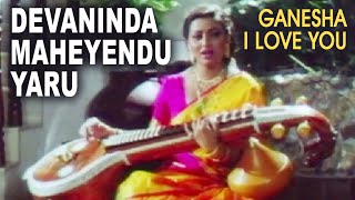 Devaninda Maheyendu Yaru Video Song I Ganesha I Lo