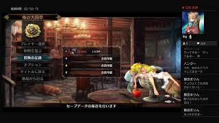 ドラゴンズクラウンプロはじめます。　＃4