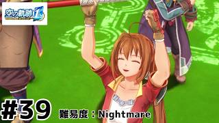 【空の軌跡the 1st】進む気がしない空の軌跡 the 1st：39