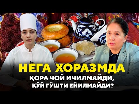 Нега Хоразмда қора чой ичилмайди, қўй гўшти ейилмайди?