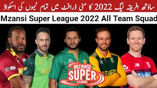 Mzansi Super League 2022 All Team Squad | MSL T20 Mini Draft |MSLT20 2021 2022 All Team Players List