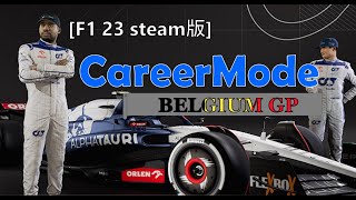 F1 23 steam版　CareerMode　#13　(甘々設定)