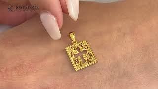 Κόσμημα Κοτσώνης Κόρινθος / Κοσμήματα με την υπογραφή του καλύτερου Ελληνικού εργαστηρίου