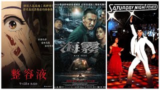 【半瓶醋夜未眠】#227 【海霧】【整容液】【周末夜的狂熱】